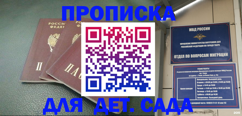 прописка гарантия в Кумертау