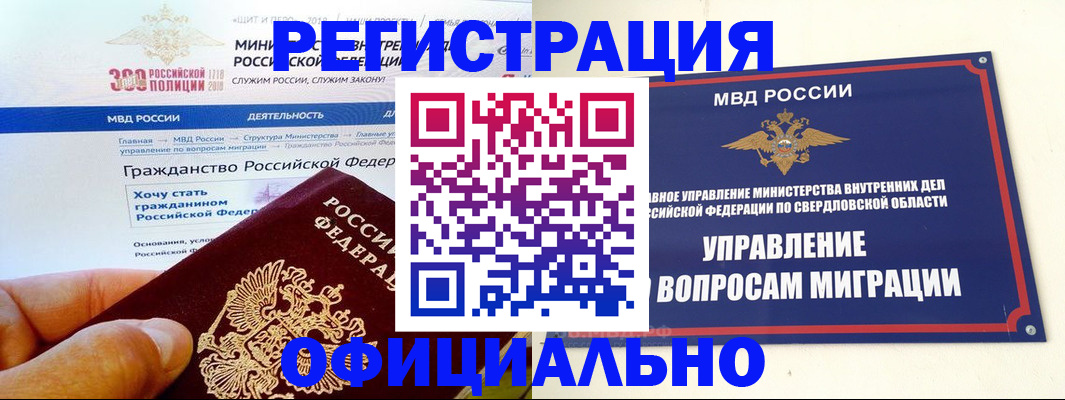 прописка законно в Кумертау