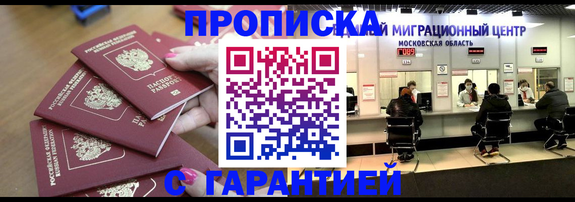 прописка для кредита в Кумертау