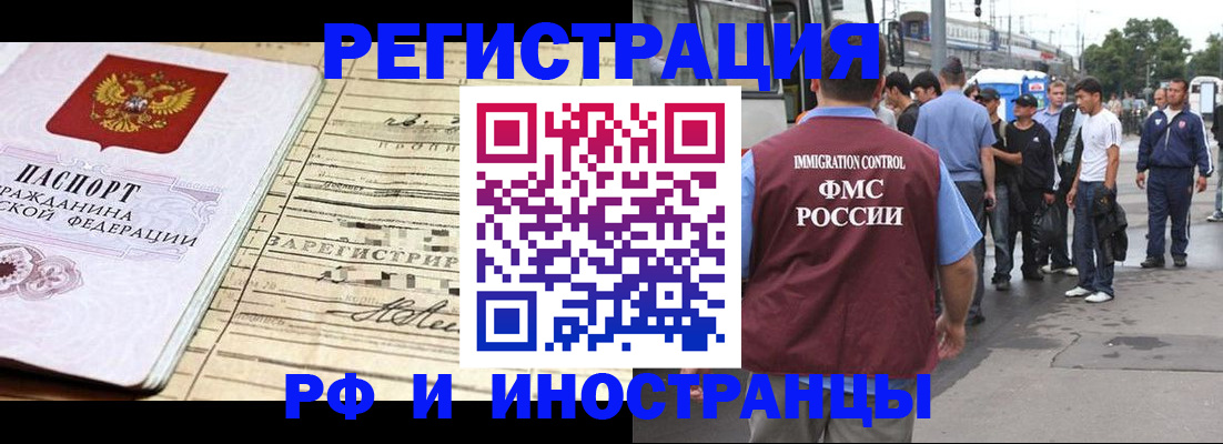 прописка для военкомата в Кумертау